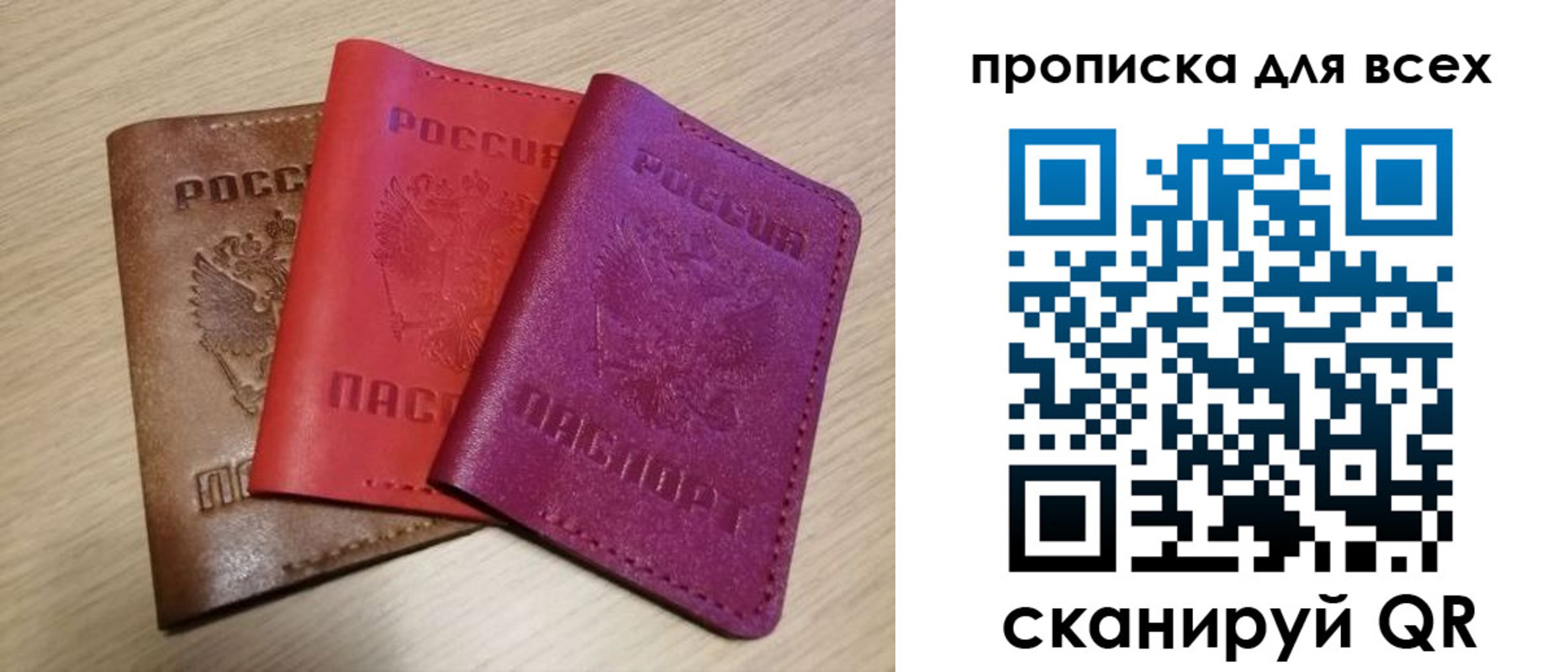 прописка для школы в Ейске